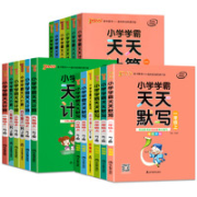 《2022版小学学霸天天默写》（科目，年级任选）
