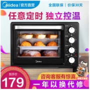 Midea 美的 PT2500 电烤箱 25L
