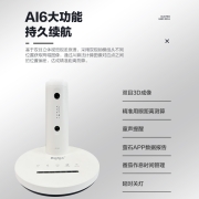 萤石 台灯 智能AI学习