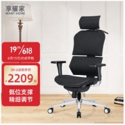 Want Home 享耀家 X5 人体工学电脑椅 科技黑