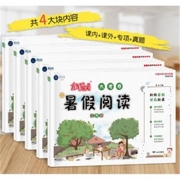 《暑假作业阅读大考卷》（1-6年级人选）