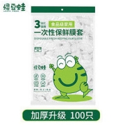 Five One Nine 519 一次性保鲜膜套 50只