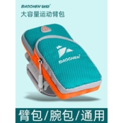 包臣 跑步手机运动臂包