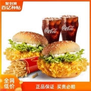 聚划算百亿补贴：麦当劳 经典麦辣汉堡双人餐 单次券