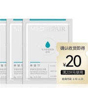 天猫U先：米蓓尔 小蓝帽冻膜 6g*3