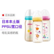 Pigeon 贝亲 经典自然实感系列 PPSU彩绘奶瓶 日版 240ml 动物图案 M 3月+