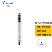 PILOT 百乐 IRF-10SPN 元气小钢笔墨囊 3支装