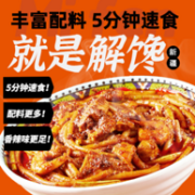 醇有名 新疆爆辣炒米粉 360g*2袋