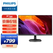PHILIPS 飞利浦 273V7QDSBF 27英寸 IPS 显示器（1920×1080、75Hz、98%sRGB）