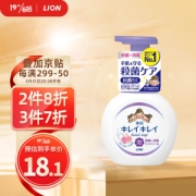 LION 狮王 儿童泡沫洁净洗手液 花香型 250ml