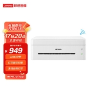 Lenovo 联想 M7208W Pro 黑白激光一体机