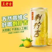 王老吉 刺柠吉果汁饮料 9个柠檬维C含量 230ml*24罐