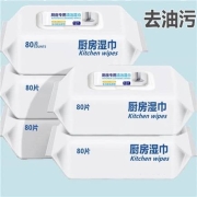 京东极速版：厨格 厨房湿纸巾 4包