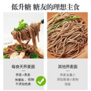 每食天 荞麦面条 200g*10袋