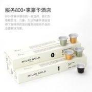 金米兰 胶囊咖啡 50粒 六口味可选