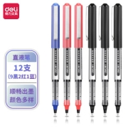 deli 得力 S656 拔帽中性笔 混色 0.5mm 12支装 多色可选