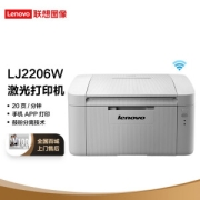 Lenovo 联想 LJ2206W 无线激光打印机