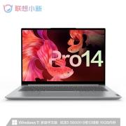 Lenovo 联想 小新 Pro14 14英寸轻薄笔记本电脑（R5-5600H、16GB、512GB、2.8K、90Hz）
