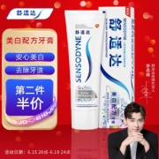 SENSODYNE 舒适达 基础护理系列 抗敏感美白配方牙膏 180g