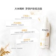旁氏 氨基酸洁面泡泡（米粹润泽）150ml *2件 赠化妆包