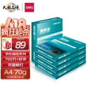 deli 得力 7361 珊瑚海70g A4复印纸 5包/箱