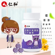 多地可发【仁和】蓝莓叶黄素护眼片60片