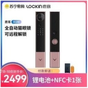 Lockin 鹿客 R1M 猫眼智能锁 耀岩金
