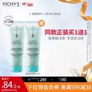VICHY 薇姿 温泉纯净泡沫洁面霜 125ml（赠 同款125ml）