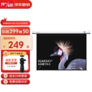 KUAIDUOXIAOWU 快朵小屋 白塑电动幕布 4:3 100英寸