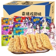 魔法士 干脆面混合口味20g＊48包 整箱
