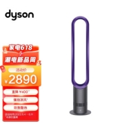 dyson 戴森 AM07 无叶风扇 风尚紫