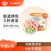 秋田满满 果蔬小馒头 85g/罐
