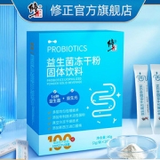 【修正官方旗舰店】活性益生菌冻干粉