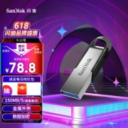 SanDisk 闪迪 至尊高速系列 酷铄 CZ73 USB 3.0 U盘 银色 128GB USB-A