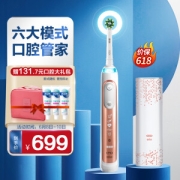Oral-B 欧乐-B iBrush9000 Plus 电动牙刷 玫瑰金