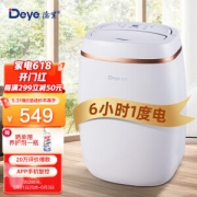 Deye 德业 DYD-E12A3 除湿机 12升