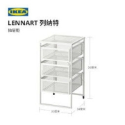 IKEA 宜家 LENNART列纳特 抽屉柜 30*34*56cm