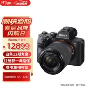 SONY 索尼 Alpha 7 III 全画幅 微单相机 黑色 FE 28-70mm F3.5 OSS 变焦镜头 单头套机