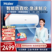 Haier 海尔 静悦系列 KFR-35GW/01KBB81U1 新一级能效 壁挂式空调 1.5匹