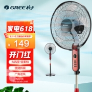 GREE 格力 FD-4010-WG 落地扇 红色