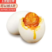 京东极速版：芮瑞 流油熟咸鸭蛋 50g 6枚（凑单一元购券+2元）