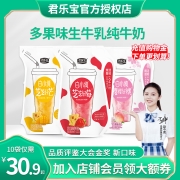 君乐宝 白小纯 樱樱好桃/芝芝好芒/芝芝好莓牛奶 200ml*10袋