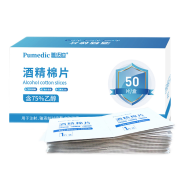 普迈迪 医用75%酒精棉片50片/盒 一次性便携独立包装 30mm*60mm