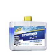 seaways 水卫仕 洗碗机机体清洁剂 250ml