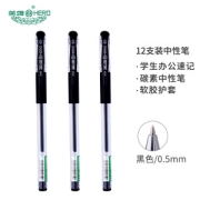 HERO 英雄 858 拔帽中性笔 黑色 0.5mm 12支装