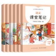 《语文课堂笔记》