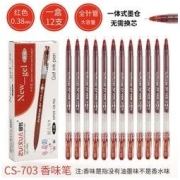 zuixuan 最炫 拔盖中性笔 0.38mm 12支装 多色可选