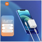MI 小米 AD201 手机充电器 Type-C 20W+Type-C转Lightning数据线 线充套装 白色