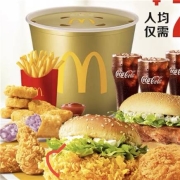 麦当劳 金拱门桶美味分享餐 单次券 电子优惠券
