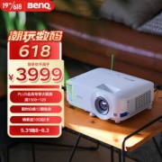 PLUS会员：BenQ 明基 E540 智能投影仪